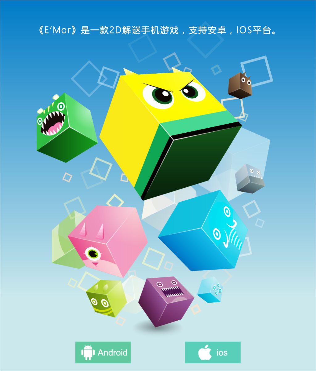 《E'Mor》— 伊默