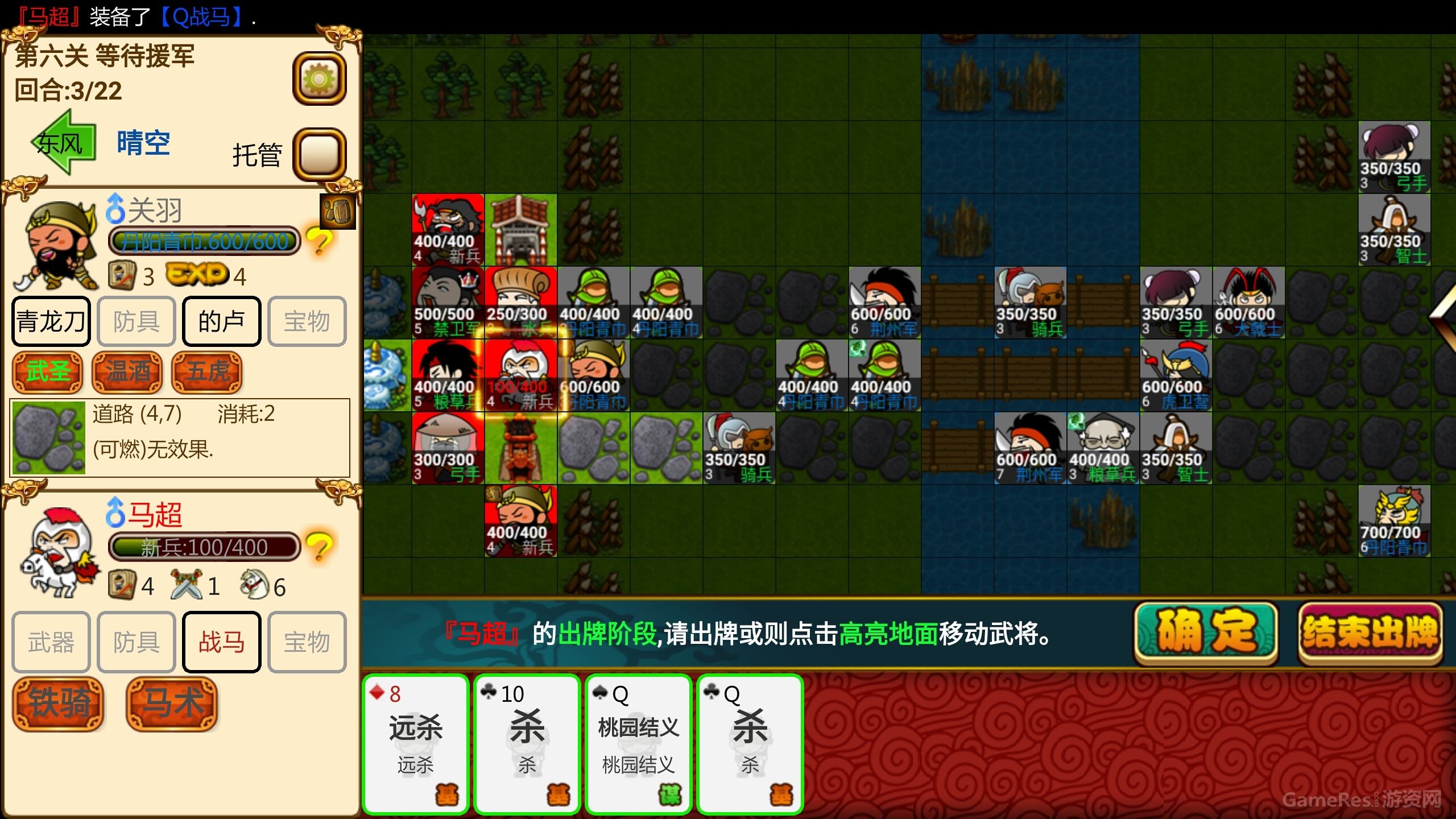 闯关杀：当三国杀邂逅战旗...