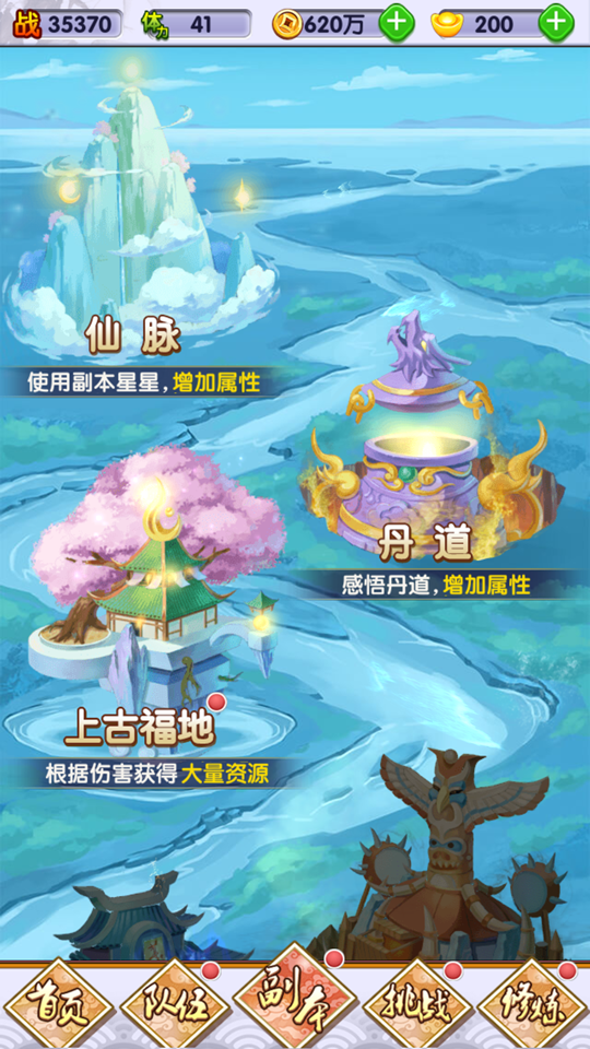 我欲封天·至尊归来