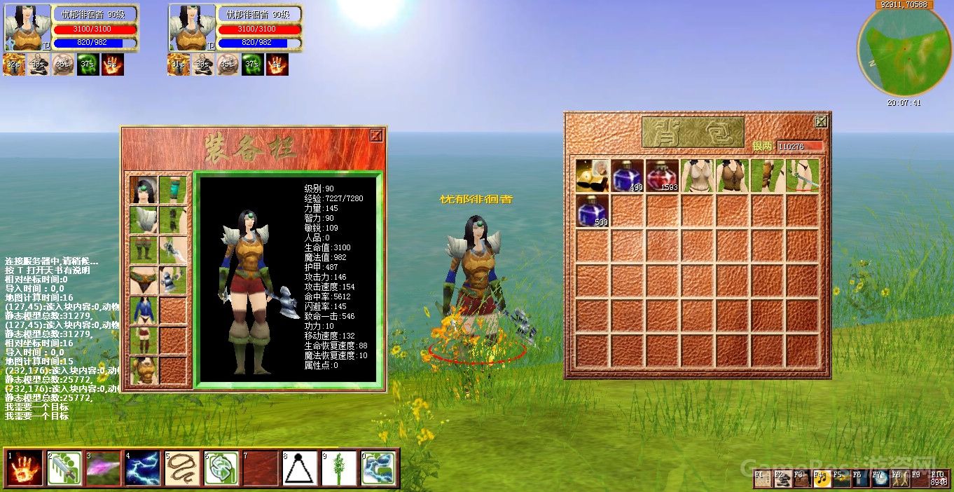 大型3D网游《轮回》的十年设计故事和引擎技术分享