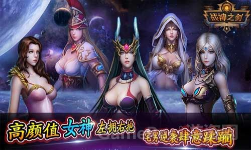 《战神之剑》怀拥雅典娜，坐拥古希腊神话。