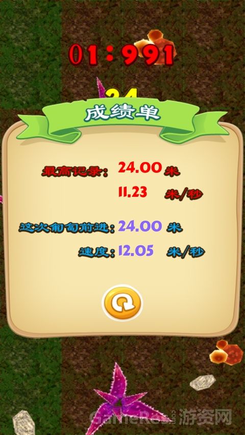 别踩地雷游戏试玩