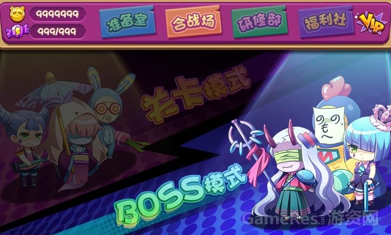 暴走吧！软妹军团！