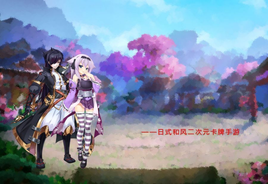 恋三国（海外名称可替换）