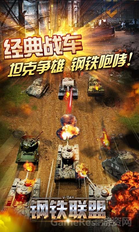 钢铁联盟-大型二战题材SLG