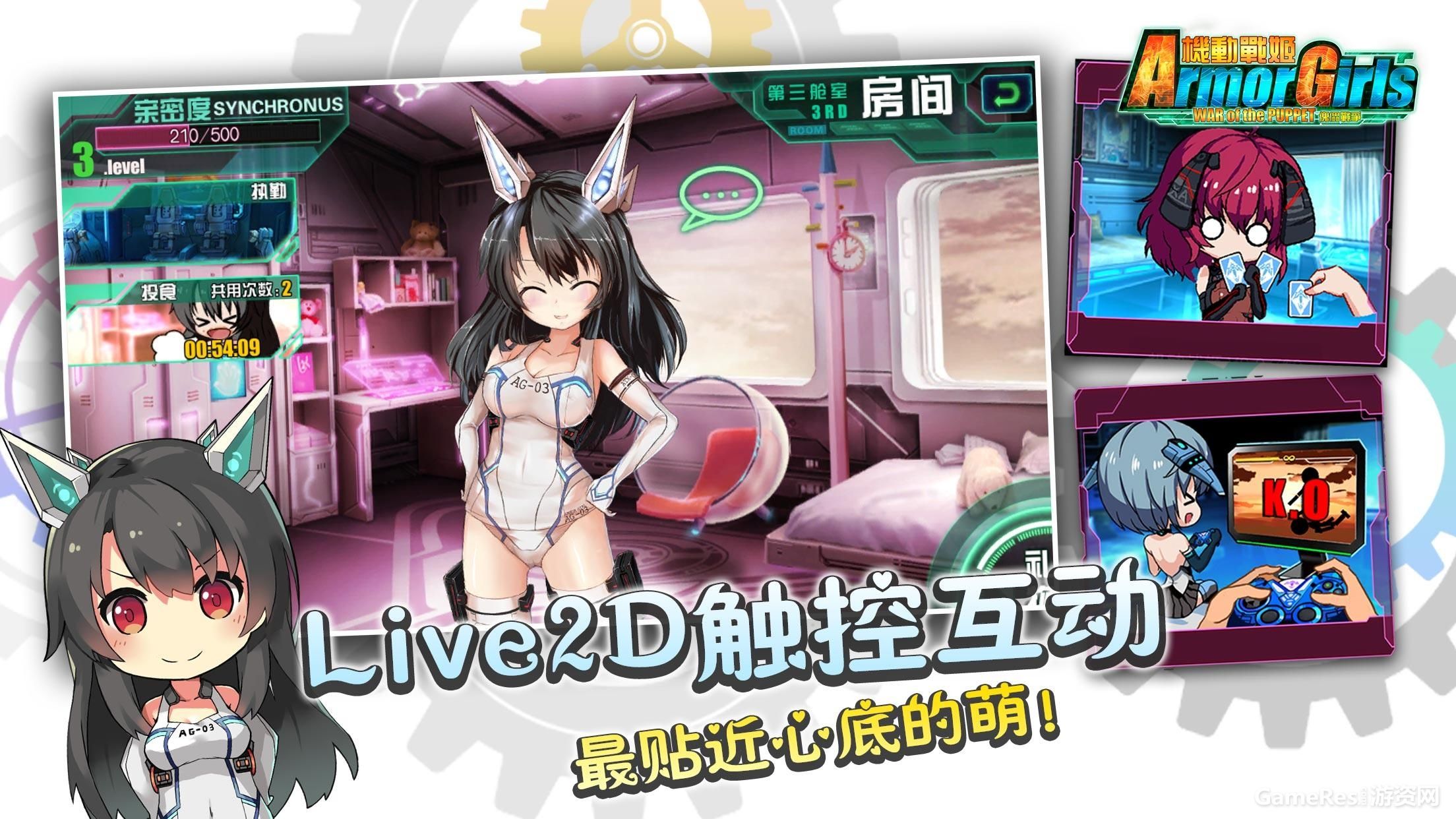 机动战姬——萌X燃の次元激战