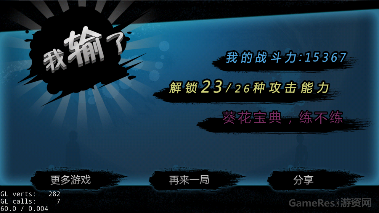 创意与恶搞游戏《杀死微信小人》寻渠道