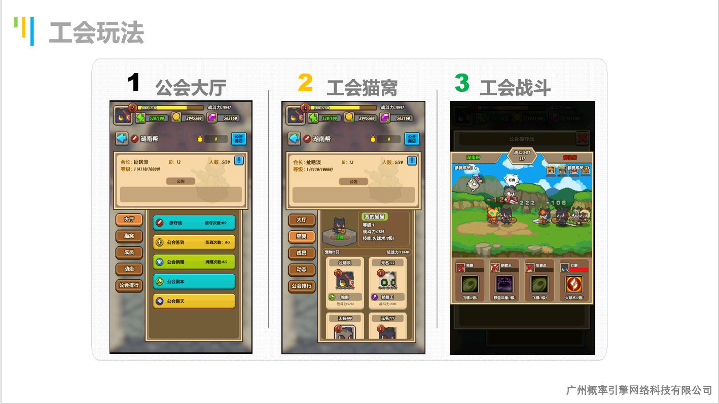 猫猫冲-探险小分队集结