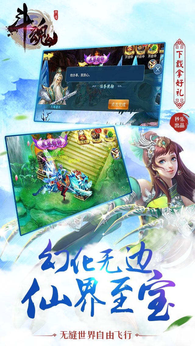 斗魂  寻保量渠道