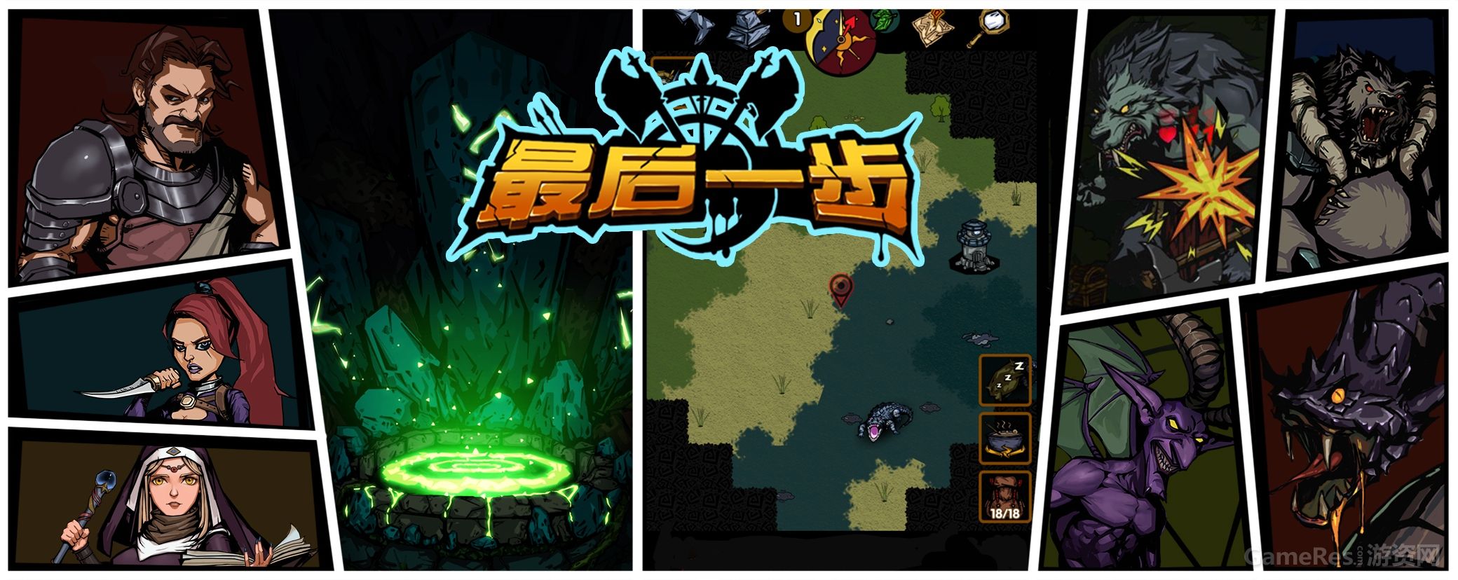 《最后一步》—魔幻生存roguelike—死亡日记团队新作
