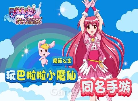 巴啦啦小魔仙梦幻消消乐