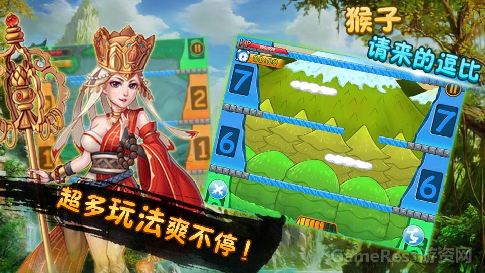 猴子请来的逗比2.0