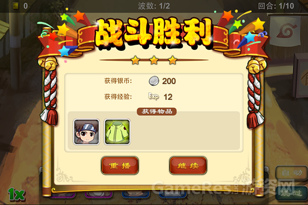 疾风火影（暂定）