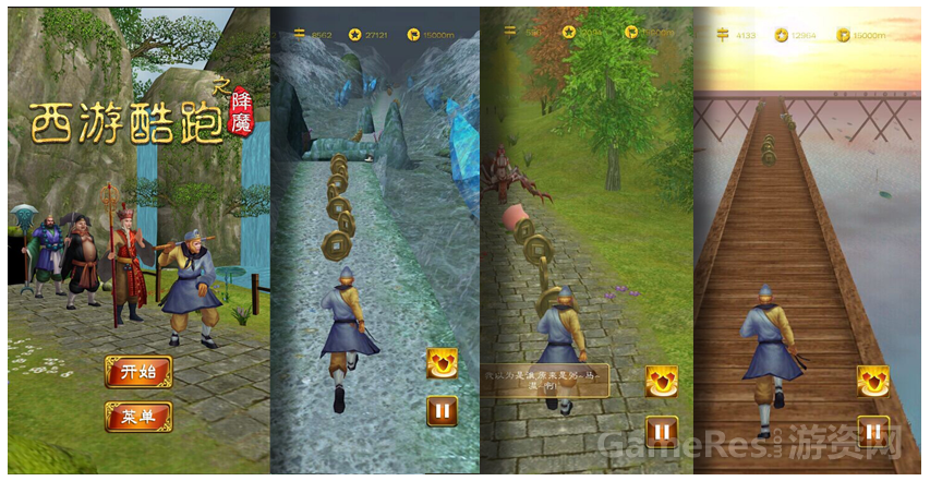 西游酷跑之降魔