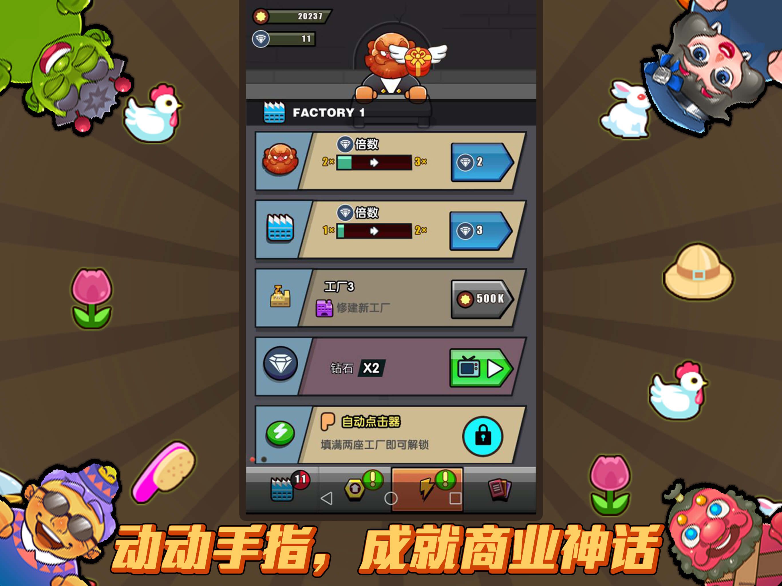 休闲小游戏找联运