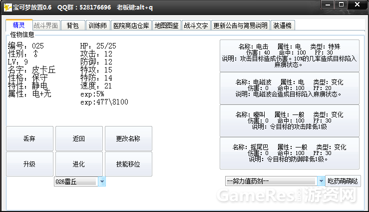 《口袋妖怪放置版》在线对战、图鉴收集、mega进化