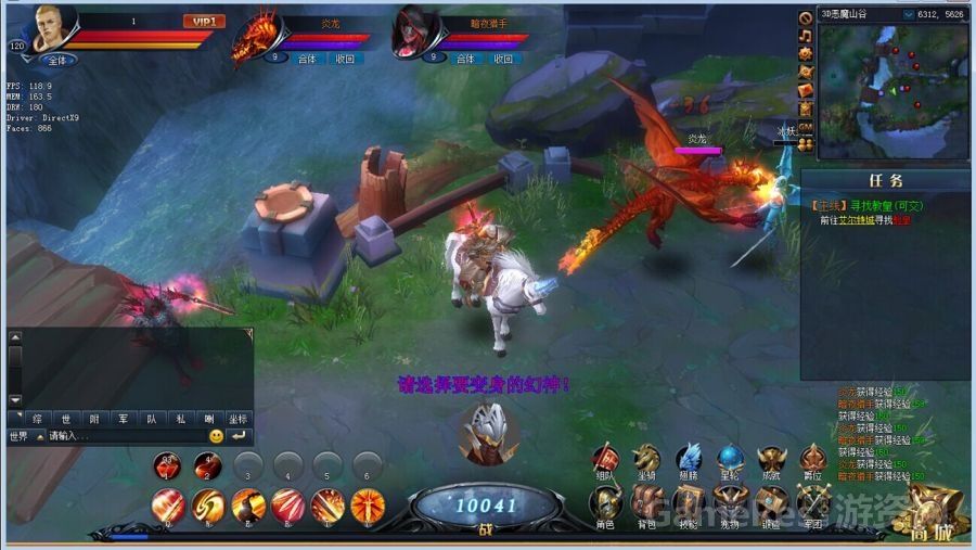 Fly3D·永恒大陆：第三弹