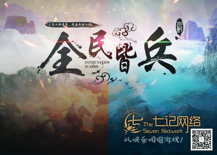 杭州游戏团队SLG+RTS项目寻投资、独代、并购