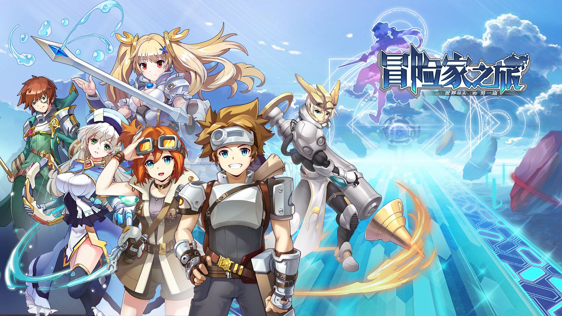 冒险家之旅 寻独代（国内已签出）