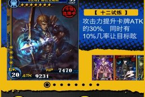 次元学院-逆时空