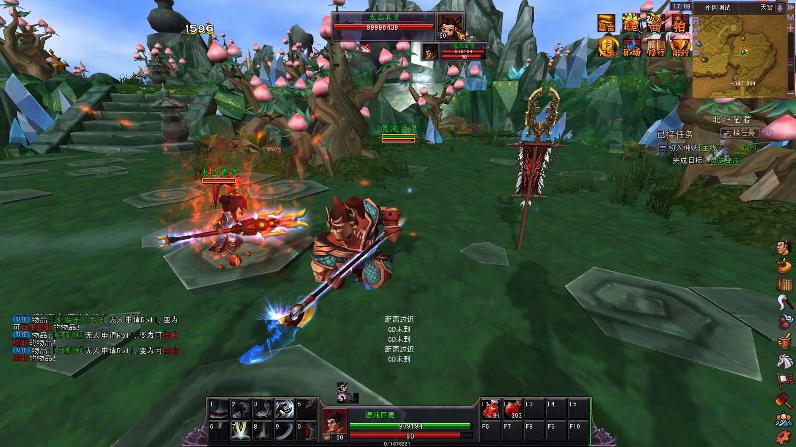 《神仙与妖怪》重度网游寻合作