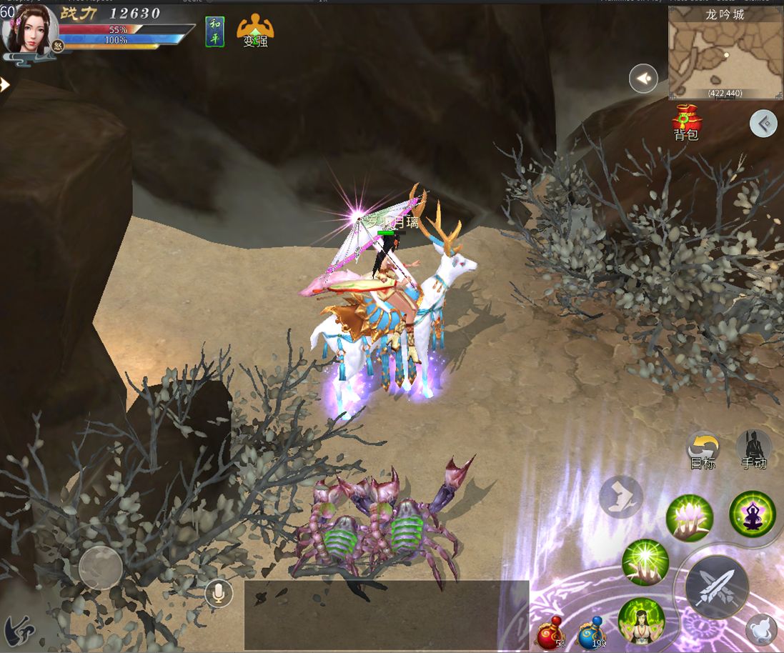 大型mmo《魔界仙侠传》