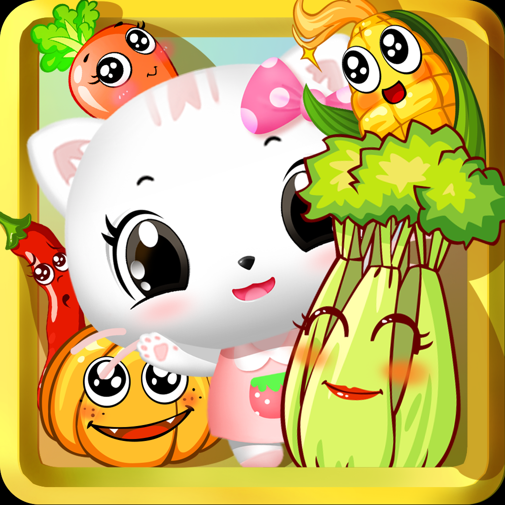 这是一款帮助宝宝认识各种常见蔬菜的儿童益智小游戏.