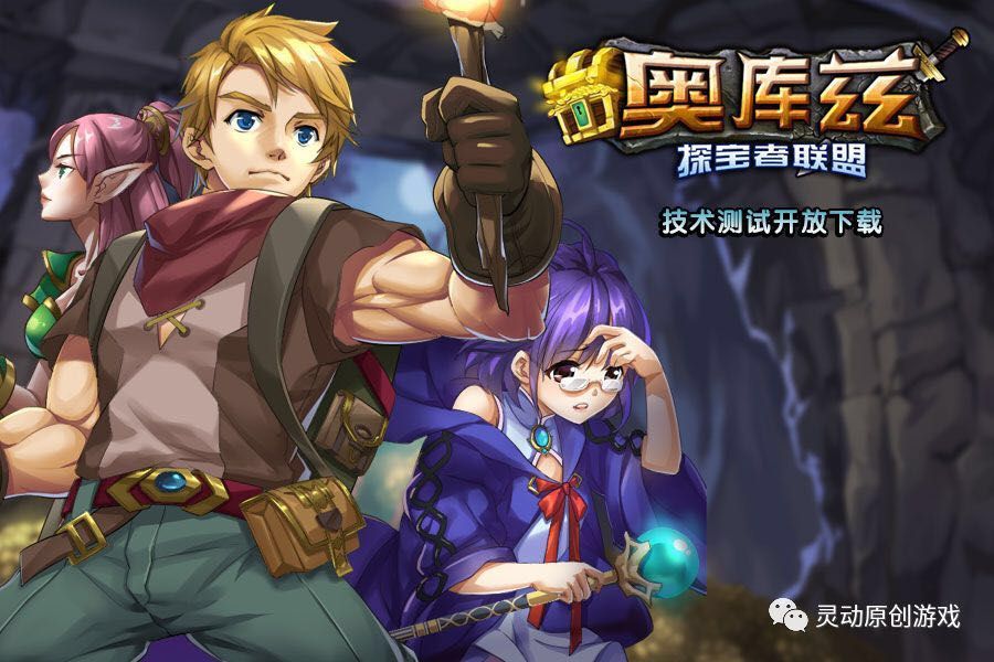奥库兹-探宝者联盟
