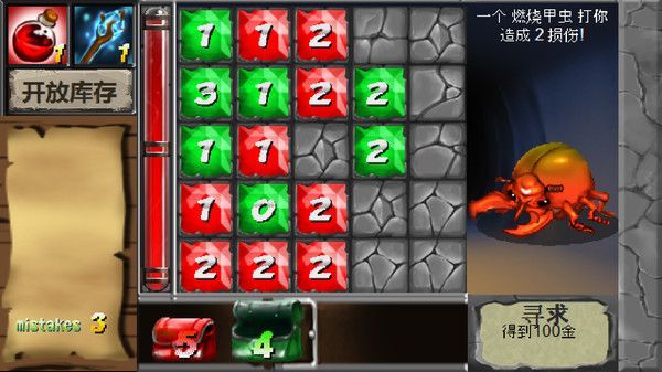 洞穴怪兽（Cavesweeper）