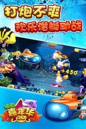捕鱼嘉年华3D