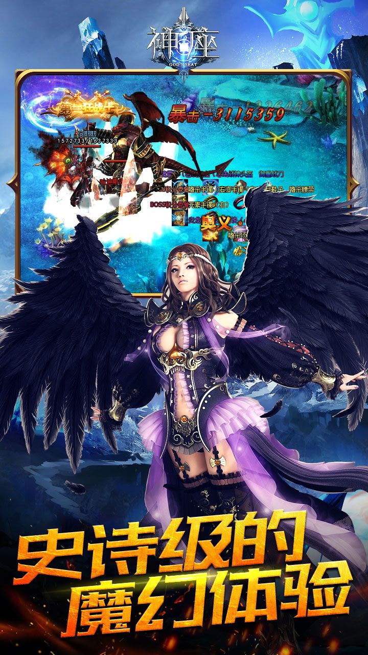 《神座》是融入了策略、养成、动作元素打造的魔幻世界的