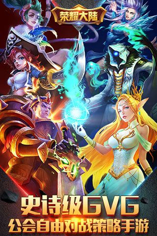 荣耀大陆-游戏库