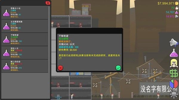 跳楼狂潮（Jump To Die!!）