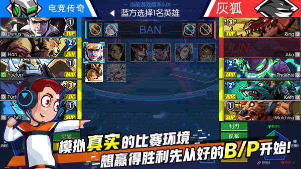 电竞传奇（eSports Legend）