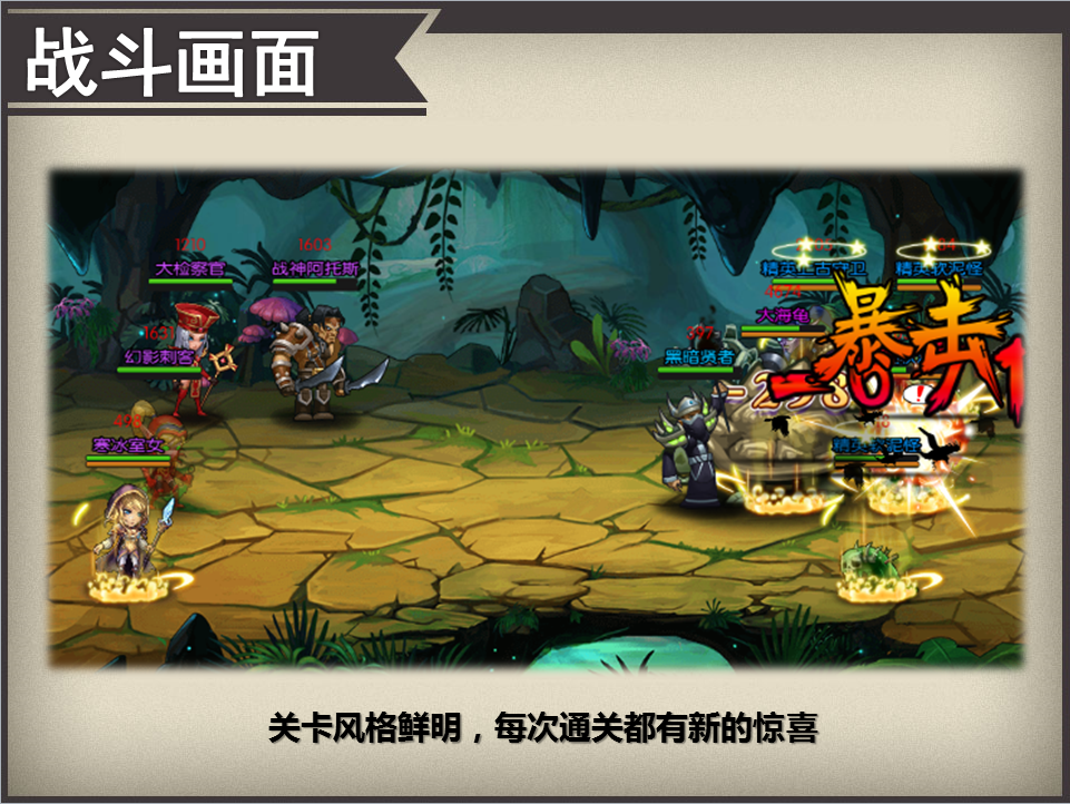 光明与黑暗：魔龙觉醒