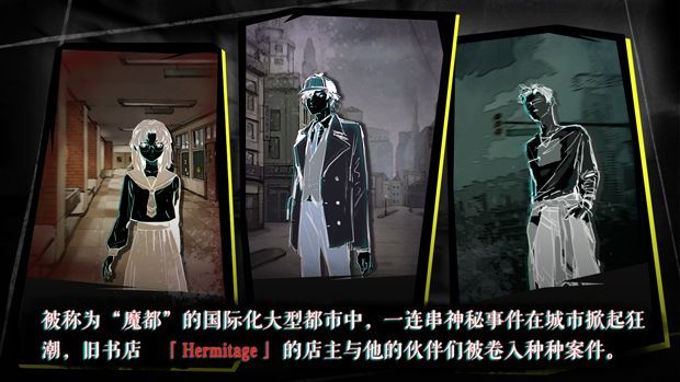 寄居隅怪奇事件簿