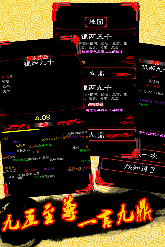 可能是全球首款文字武侠暗黑挂机三国