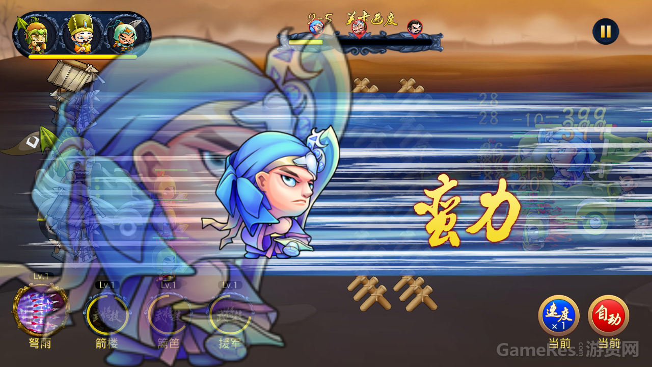 三国游戏【霸王的战车】寻独代