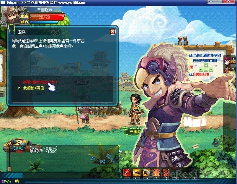 QQ三国（山寨）