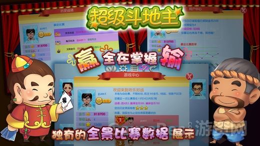 超级斗地主(单机版)