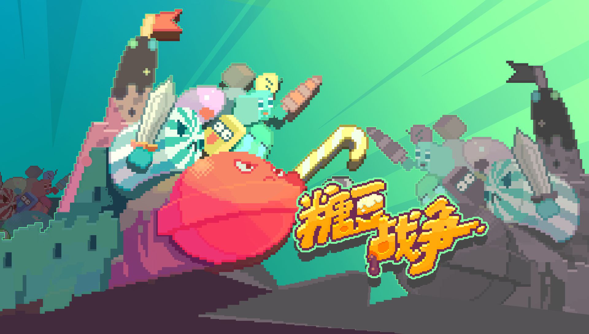 糖豆战争找代理