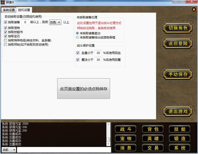 探索IV（独立放置小游戏）