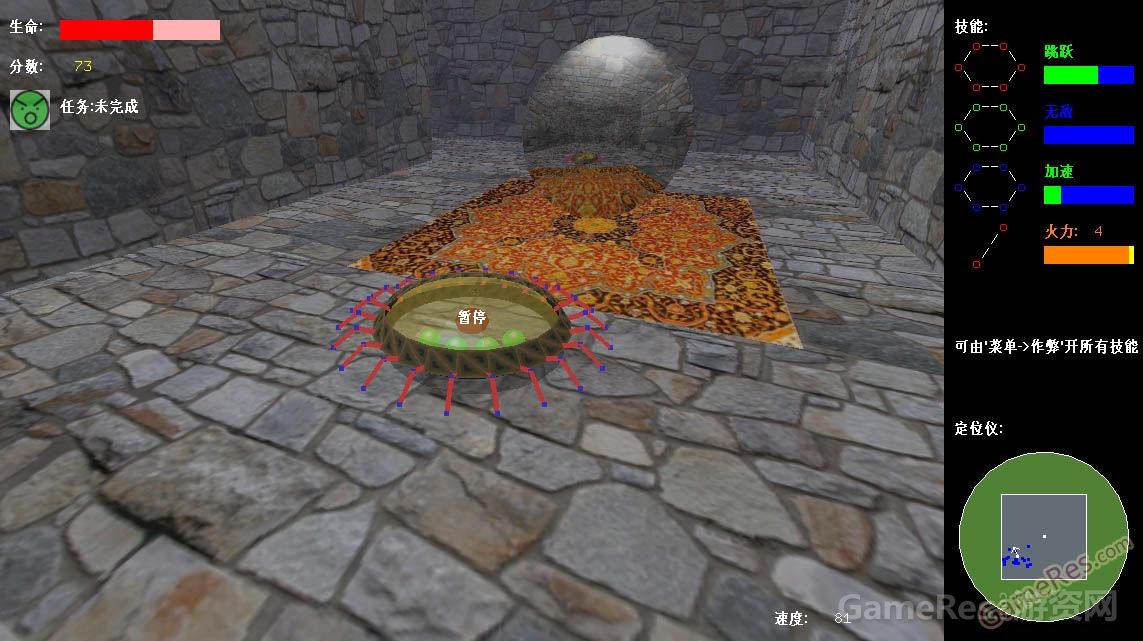 重组3D Ⅲ：迷宫16