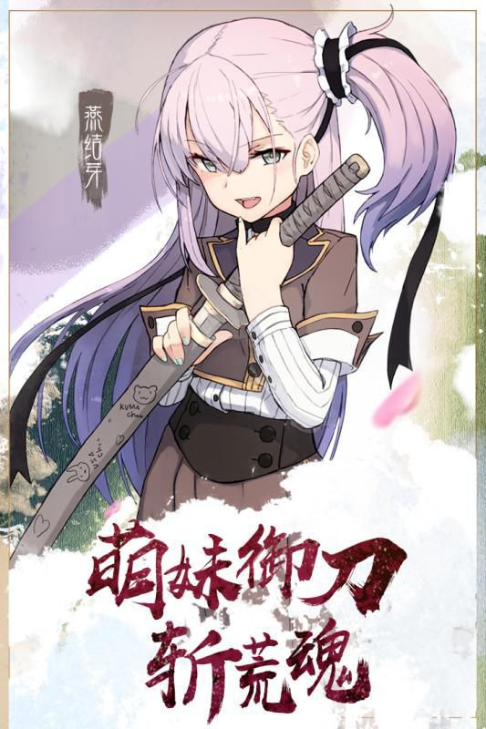 IP二次元产品《刀使巫女》