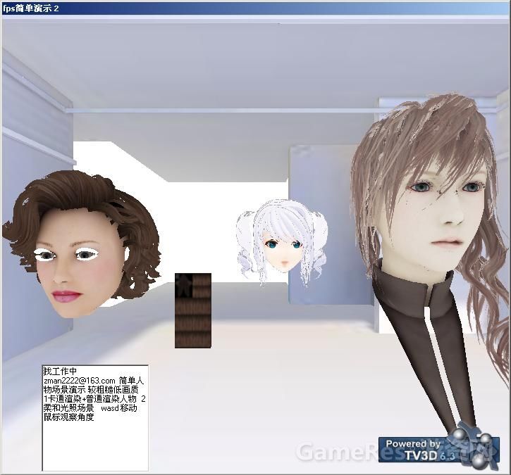fps简单演示2