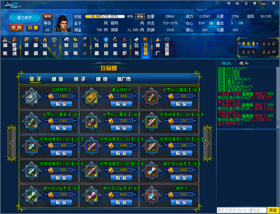 首创仙侠放置类游戏