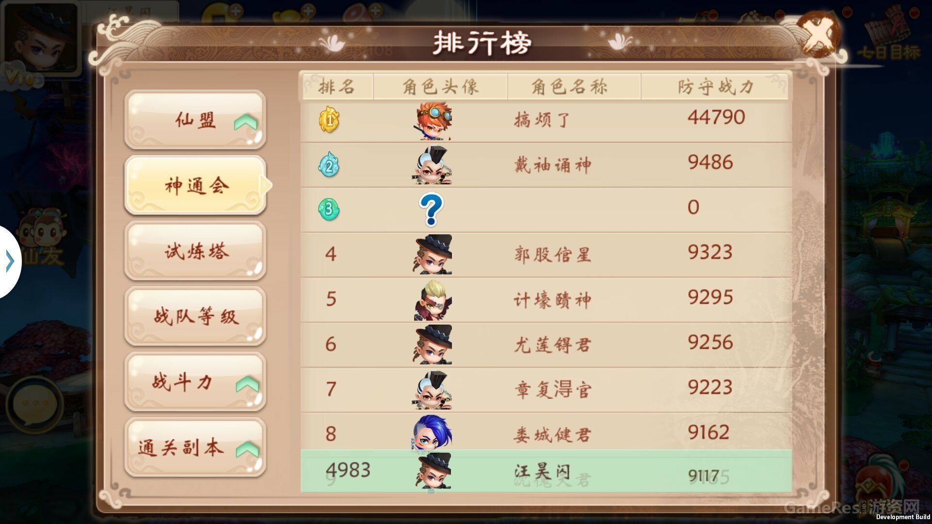 Q版封神ARPG寻海外独代