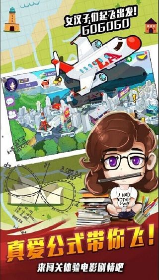 女汉子真爱公式