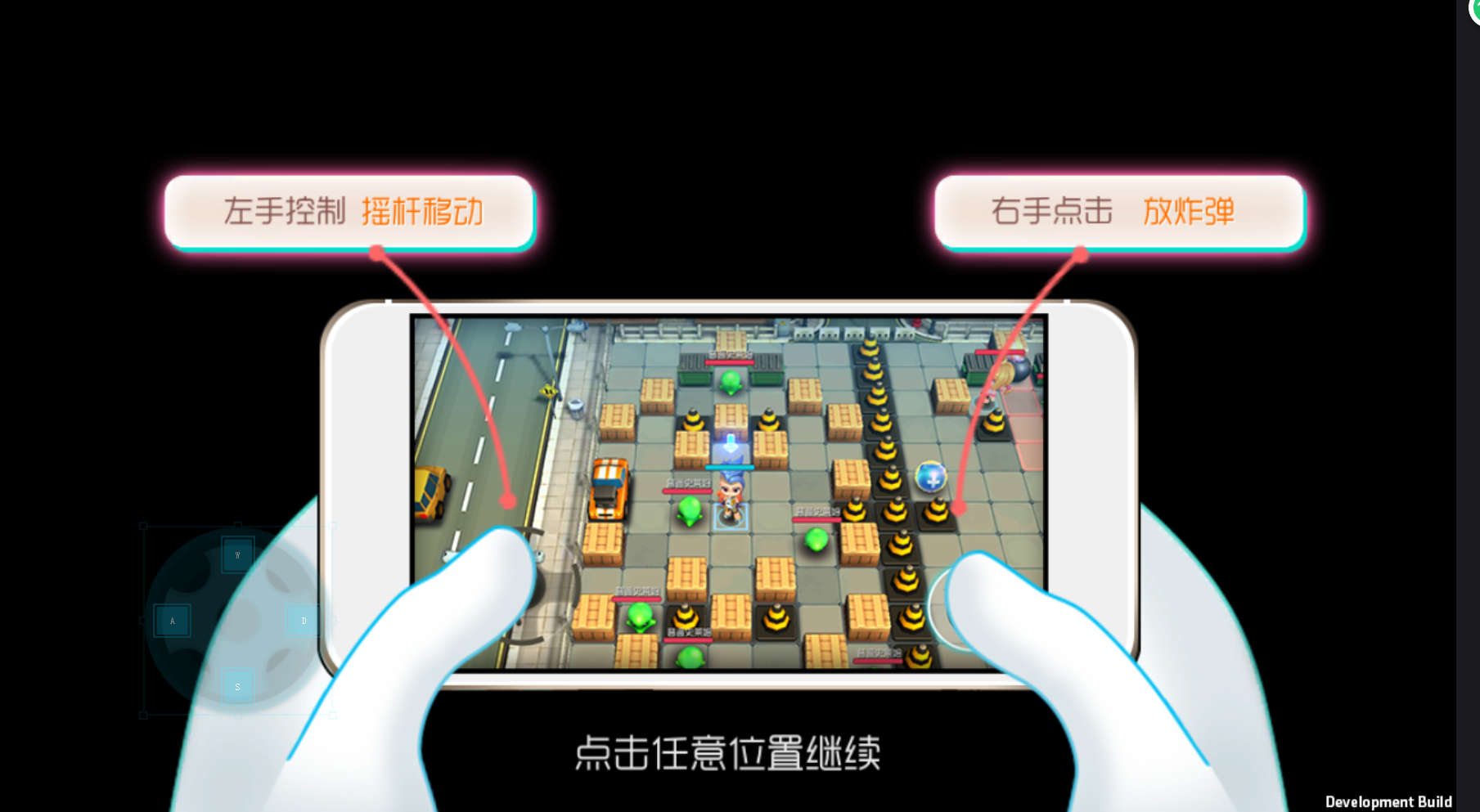 《爆爆堂》寻海外独代