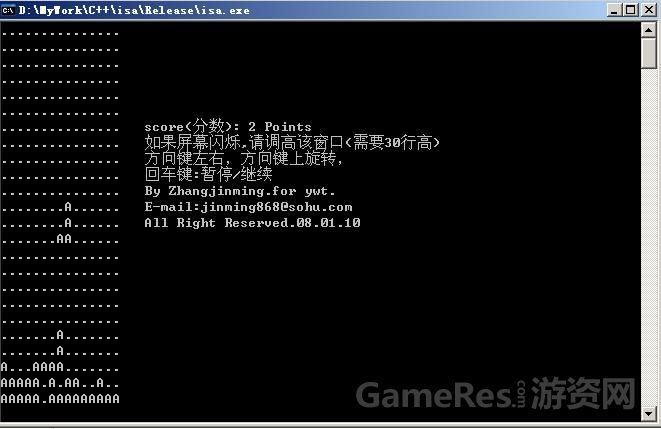 字符俄罗斯方块